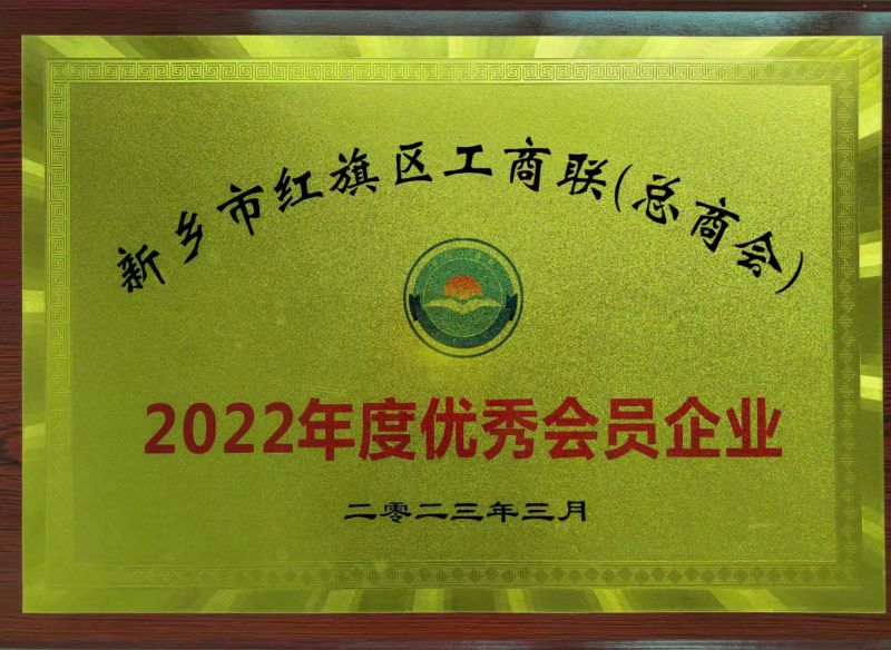 2022年度會員企業(yè)